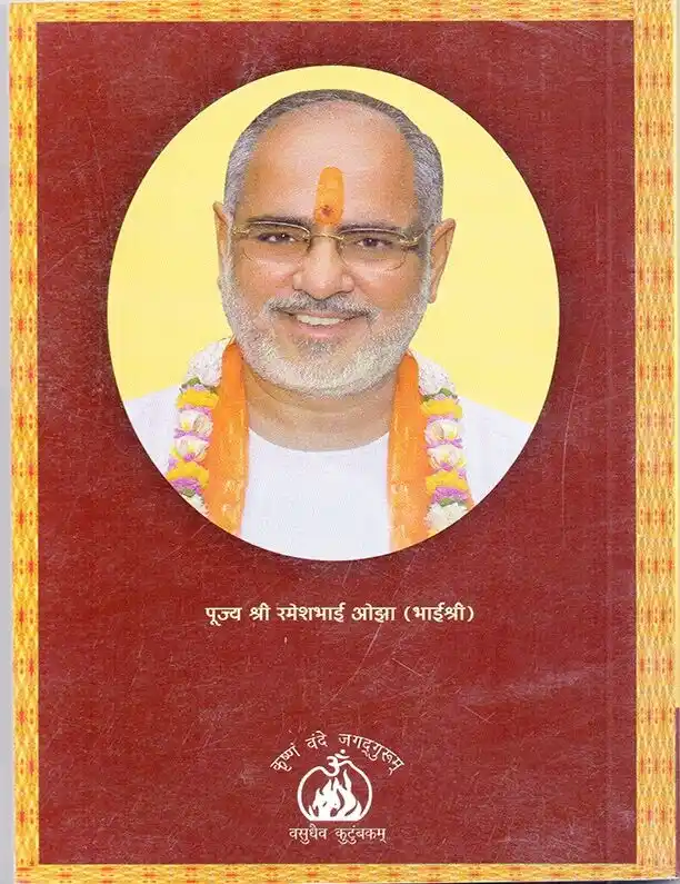 Gochari
