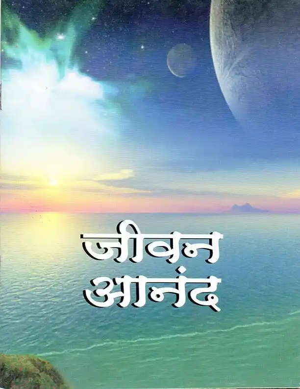 Jivan Anand