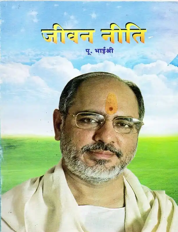 Jivan Neeti