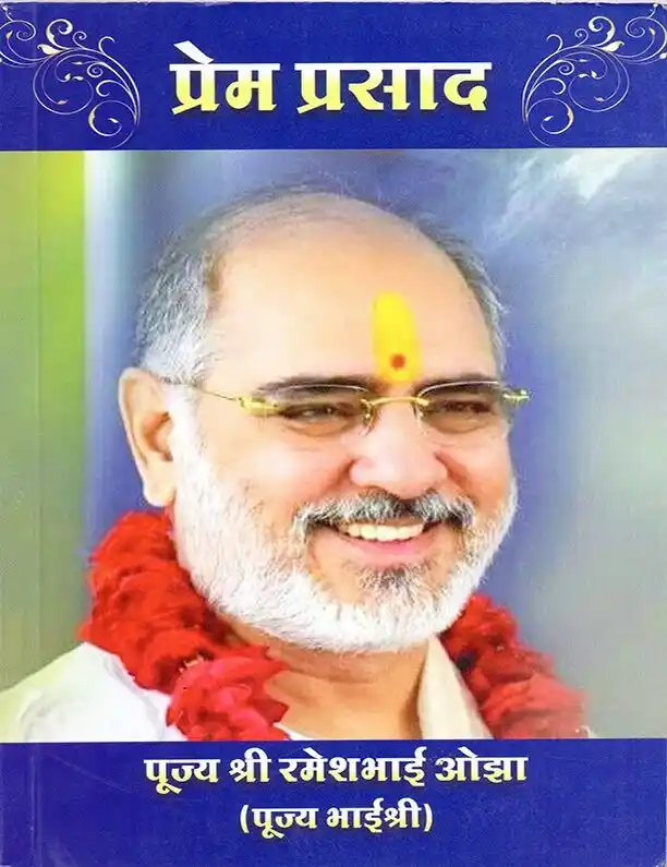 Prem Prasad