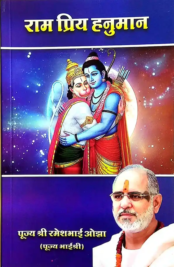 Ram Priya Hanuman