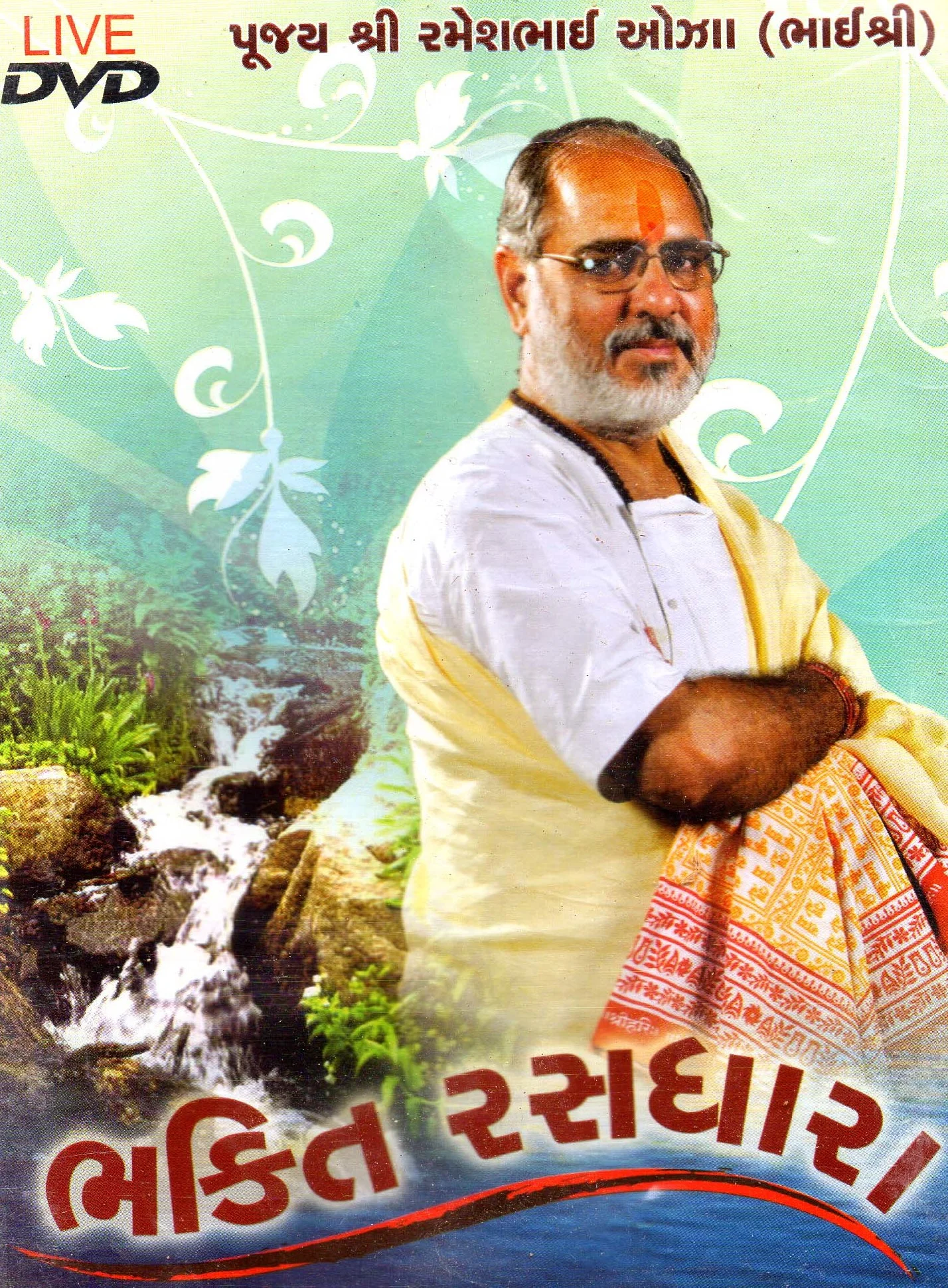 Bhakti Rasdhara