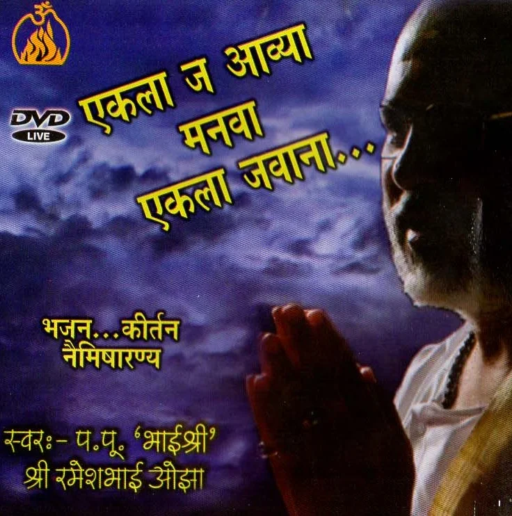 Eklaj Aavya Manva