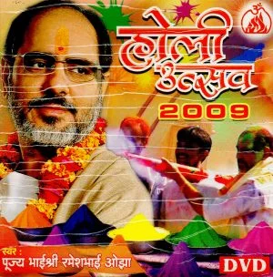 Holi Utsav