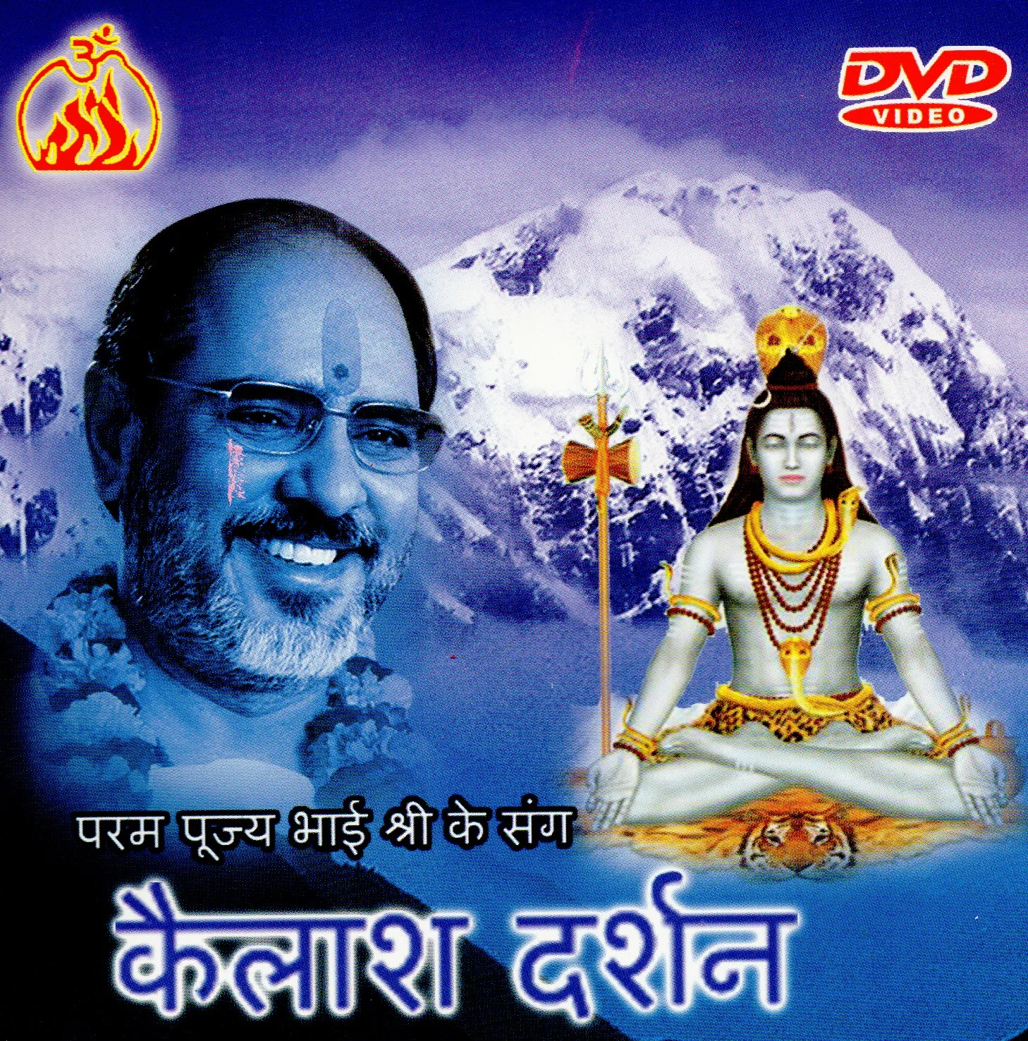 Kailash Darshan