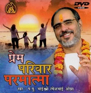 Prem Parivar Parmatma