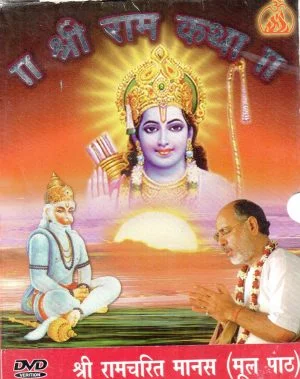 Ramayan Mulpath