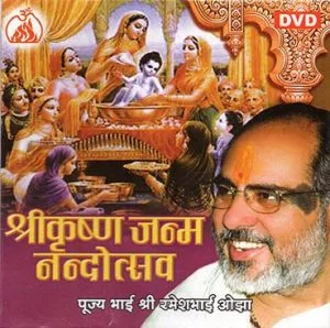 Shri Krishna Janma Nandotsav