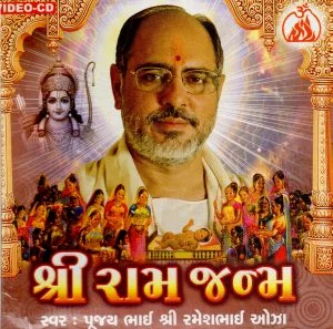 Shri Ram Janma
