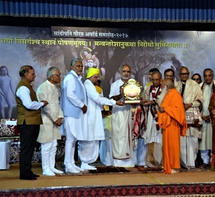 Sandipani Gaurav Awards